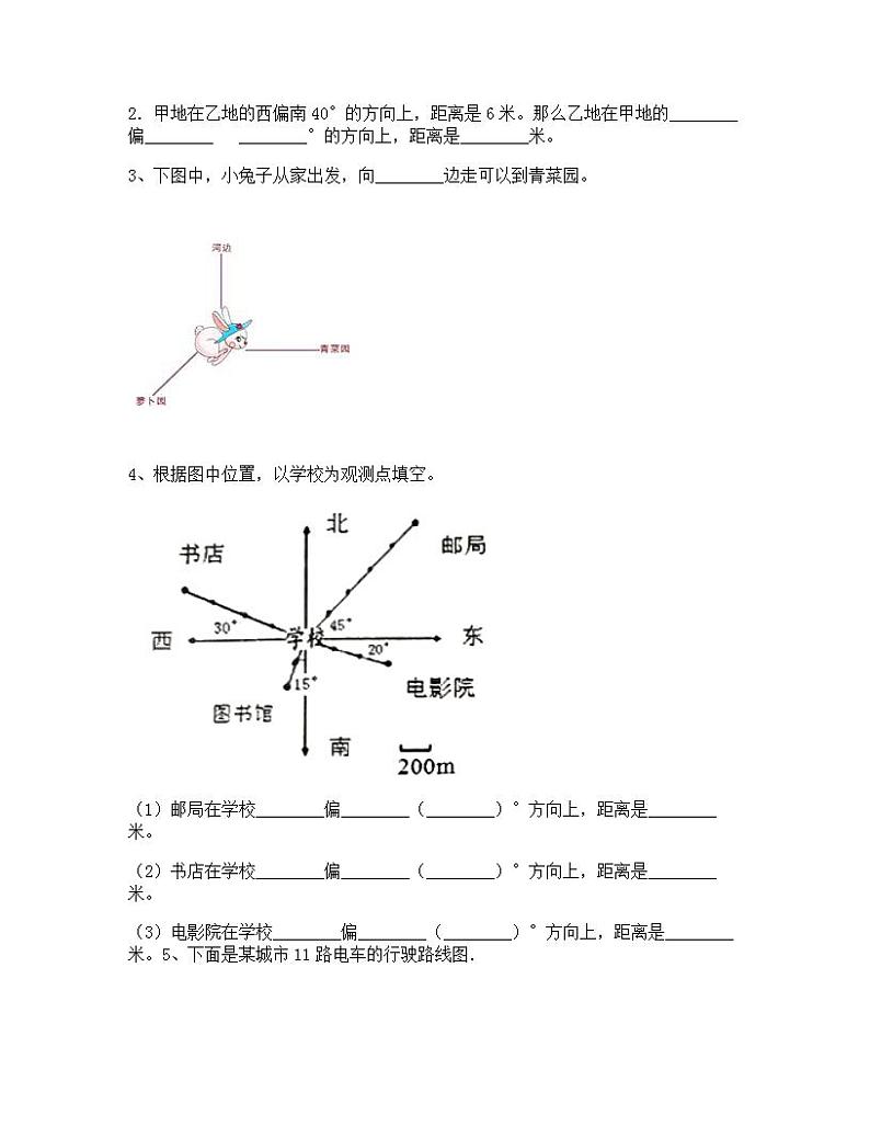 人教版小学数学六年级上册第二单元精品测试卷第3页