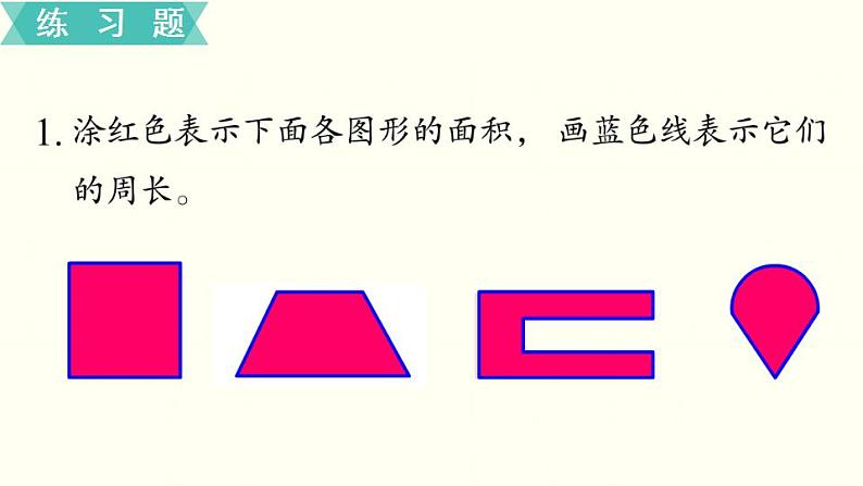 苏教三数下第六单元第3课时 练习八课件PPT02