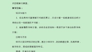 冀教版数学四上总复习《统计》教案