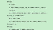 冀教版数学四上总复习《线和角》教案