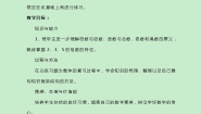 冀教版数学四上总复习《质数、合数、分解质因数》教案