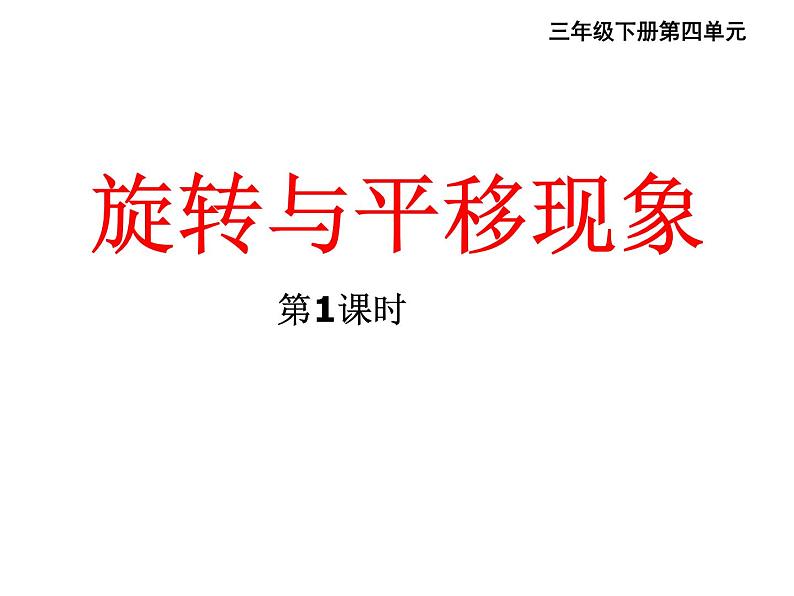 5.2 用米作单位量长度(8)(课件)数学二年级上册-西师大版第2页