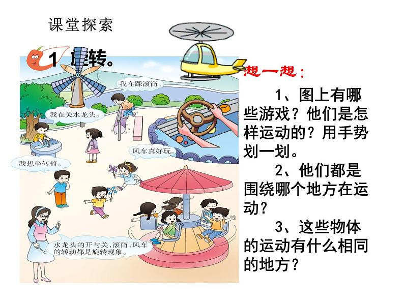 5.2 用米作单位量长度(8)(课件)数学二年级上册-西师大版第4页