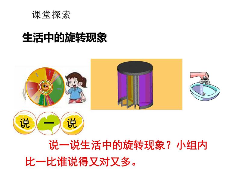 5.2 用米作单位量长度(8)(课件)数学二年级上册-西师大版第6页