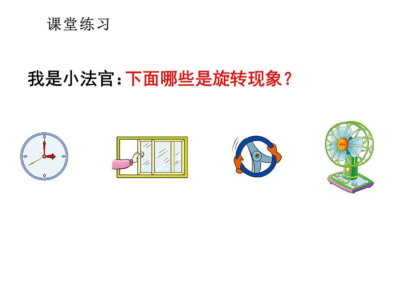 5.2 用米作单位量长度(8)(课件)数学二年级上册-西师大版第7页