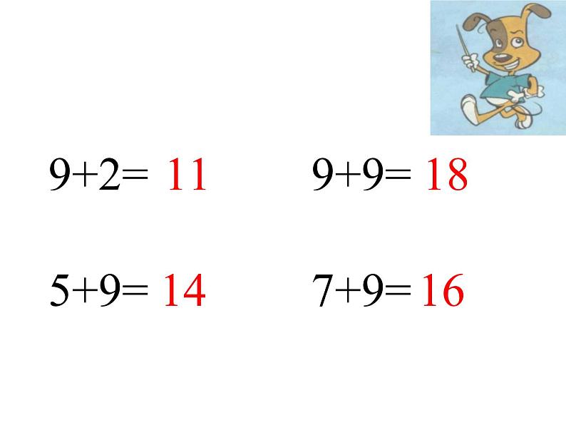 一年级上册数学课件-7.4 有几棵树(7)-北师大版第2页