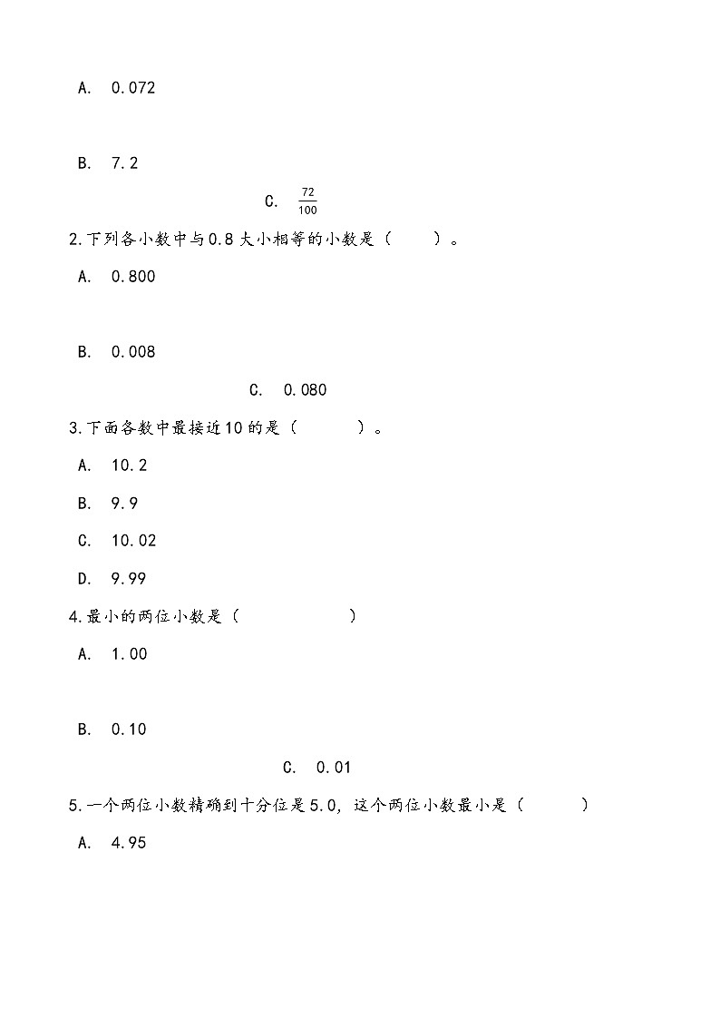 苏教版数学五年级上册期中复习三、小数的意义和性质复习试题 思维导图(word版含答案)第2页