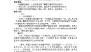 小学数学西师大版四年级上册数字编码教学设计