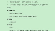 小学数学冀教版五年级上册五 四则混合运算（二）三步混合运算精品教学设计