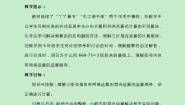 冀教版五年级上册三步混合运算精品教学设计