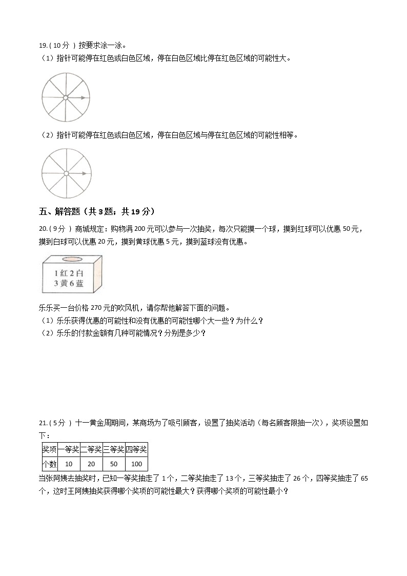 人教版数学五年级上册第四单元测试卷（一）（含答案解析）03