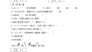 数学花园课后复习题