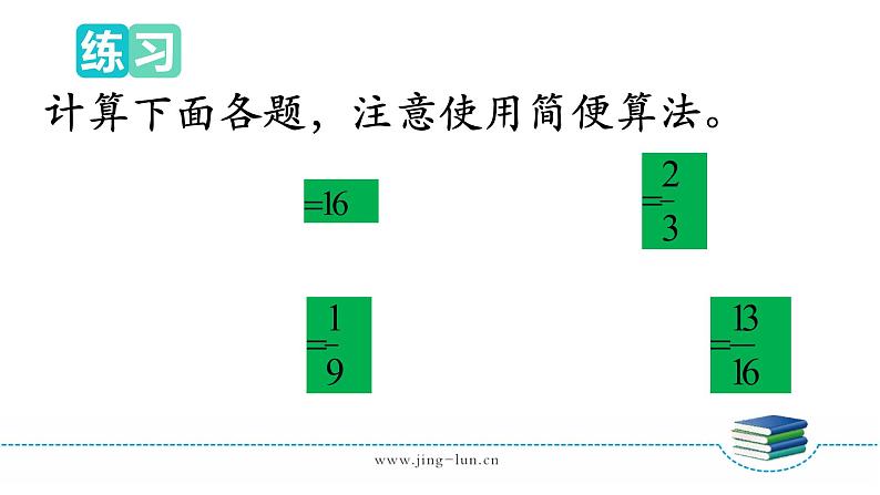 六年级上册数学课件 第五单元第6课时单元综合复习 苏教版03