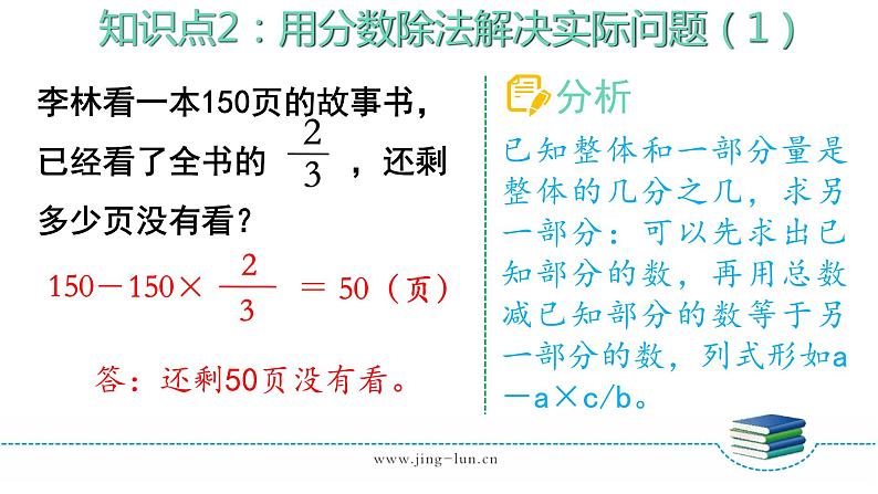 六年级上册数学课件 第五单元第6课时单元综合复习 苏教版04