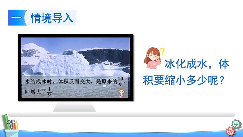 六年级数学上册课件 3.3 分数除以分数 苏教版第3页