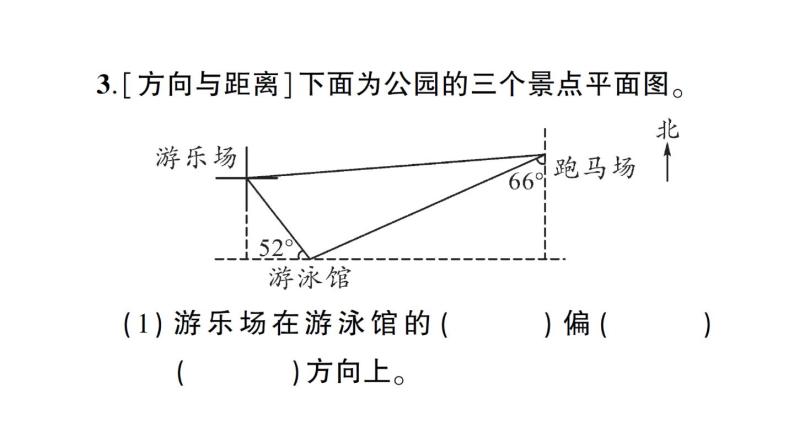 小升初数学专题六空间与图形： 图形与位置课件PPT04