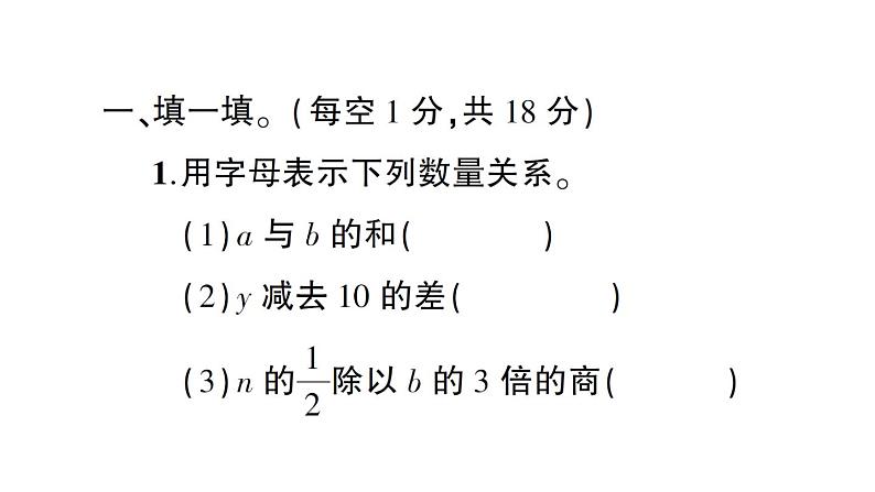 小升初数学专题三式与方程:达标检测课件PPT第2页