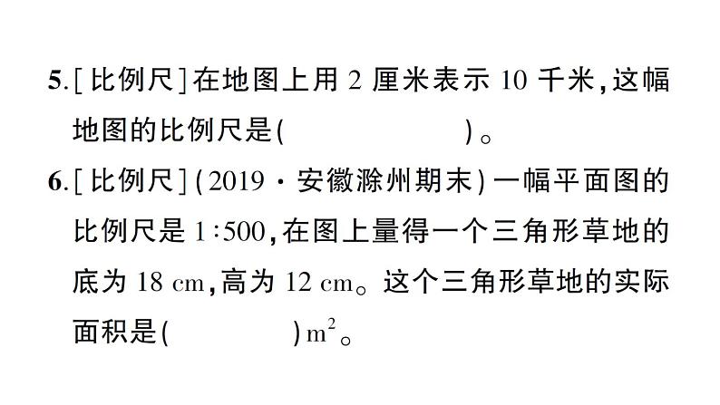 小升初数学专题四比和比例:比例和比例尺及正、反比例课件PPT06