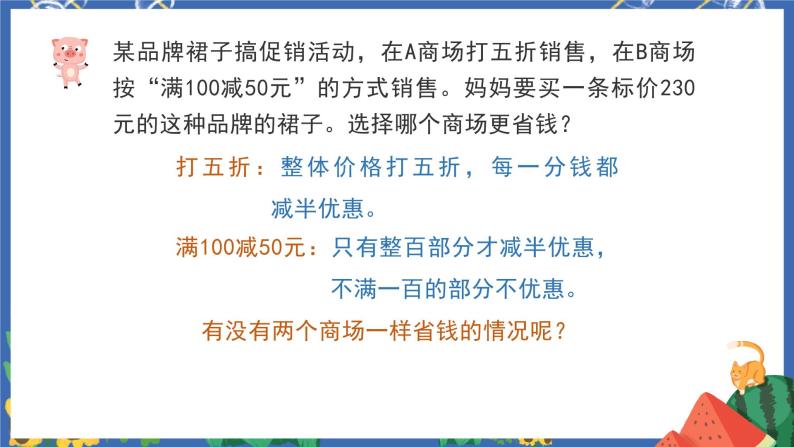 2.5解决问题 课件PPT+教案+练习07