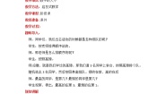 数学一年级上册二 10以内数的认识教学设计及反思