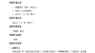 小学西师大版二 10以内数的认识和加减法（二）综合与测试教案