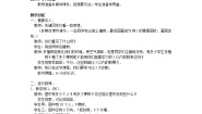 数学西师大版二 10以内数的认识和加减法（二）综合与测试教学设计
