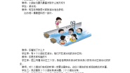 小学数学西师大版一年级上册二 10以内数的认识和加减法（二）综合与测试教学设计