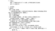 小学数学西师大版一年级上册二 10以内数的认识和加减法（二）综合与测试教学设计