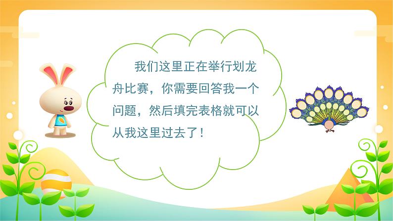 6.3 9的乘法口诀-二年级上册数学-人教版课件PPT06