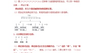 苏教版二年级上册三 表内乘法（一）第1课时学案设计