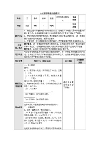 2021学年八 用字母表示数教学设计及反思