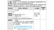 小学数学苏教版五年级上册六 统计表和条形统计图（二）教案设计