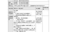 小学数学苏教版六年级上册一 长方体和正方体体积和体积单位教学设计