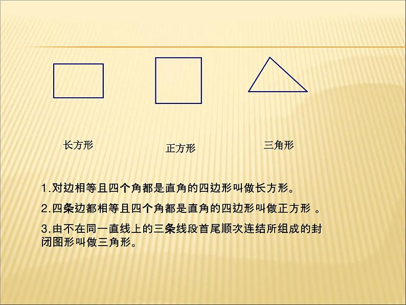 第3、4专题 数图形课件PPT第3页