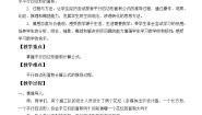 数学五年级上册六 多边形面积综合与测试教学设计