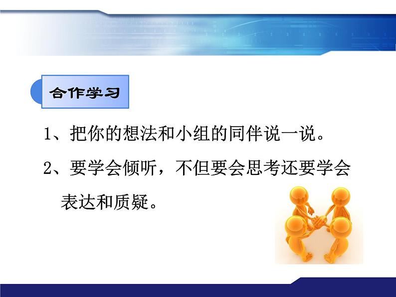 北师大版数学三年级上册 8.3 存零用钱(5)课件04