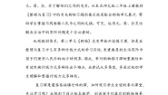 数学二年级上册寻找身体上的数学“秘密”教学设计
