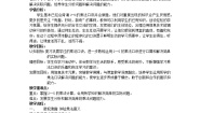 小学数学北师大版二年级上册寻找身体上的数学“秘密”教案设计