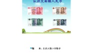 北师大版二年级上册寻找身体上的数学“秘密”教案及反思