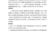 小学数学北师大版二年级上册七 分一分与除法分糖果教案