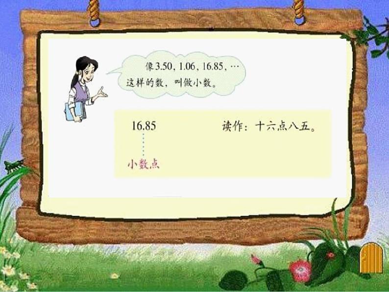北师大版数学二年级上册 2.1 买文具_(课件)第4页