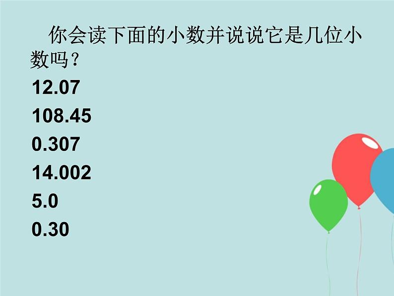 北师大版数学二年级上册 2.1 买文具_(课件)第5页