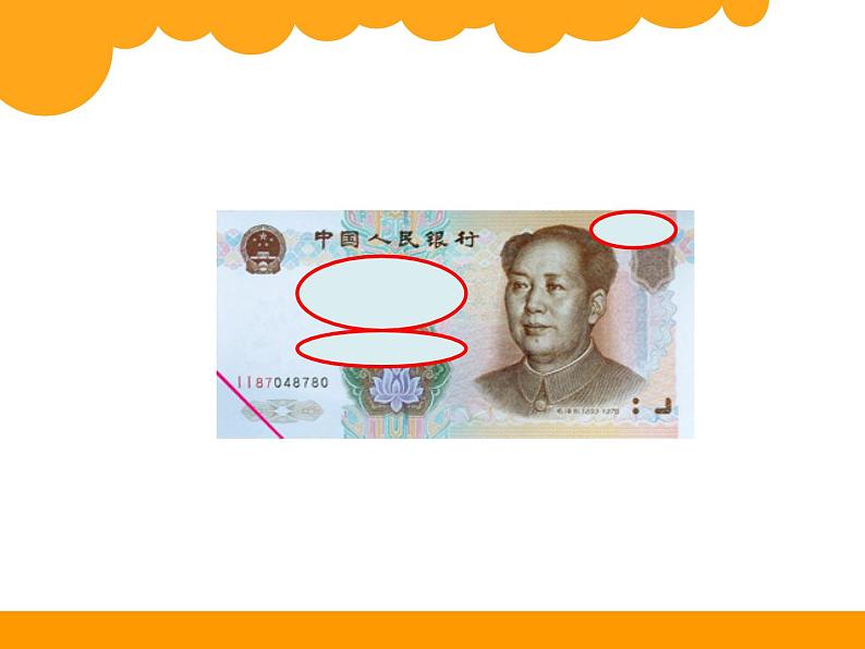 北师大版数学二年级上册 2.2 买衣服(课件)05