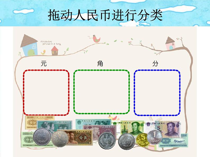 北师大版数学二年级上册 2.1 买文具(课件)第6页