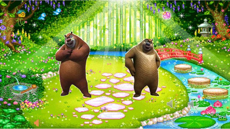 北师大版数学二年级上册 5.5 小熊请客(1)(课件)02