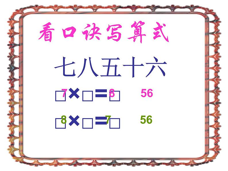 北师大版数学二年级上册 8.2 一共有多少天(4)(课件)第7页