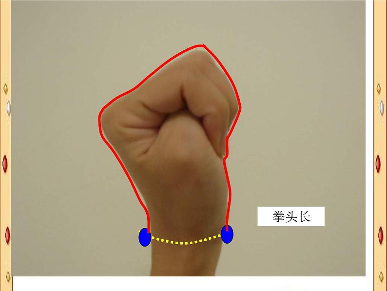 北师大版数学二年级上册 数学好玩 寻找身体上的数学“秘密”_(课件)第5页