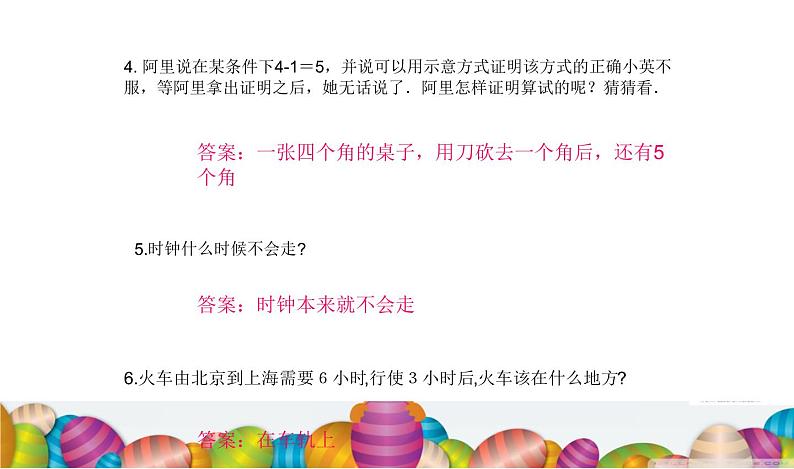 第23专题 有趣的数阵课件PPT第3页