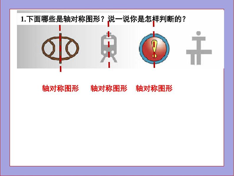 北师大版五年级数学上册练习三课件PPT第2页