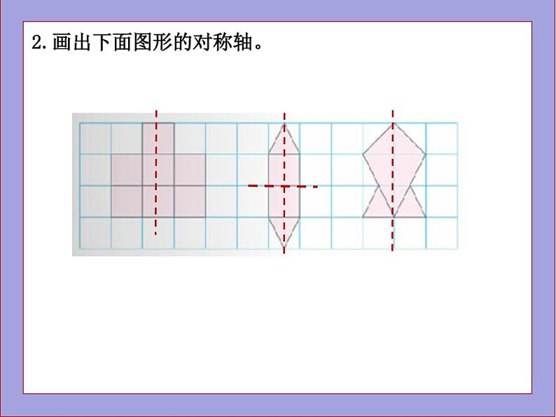 北师大版五年级数学上册练习三课件PPT第3页